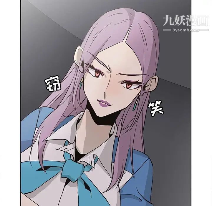 《野性之城》漫画 第70话
