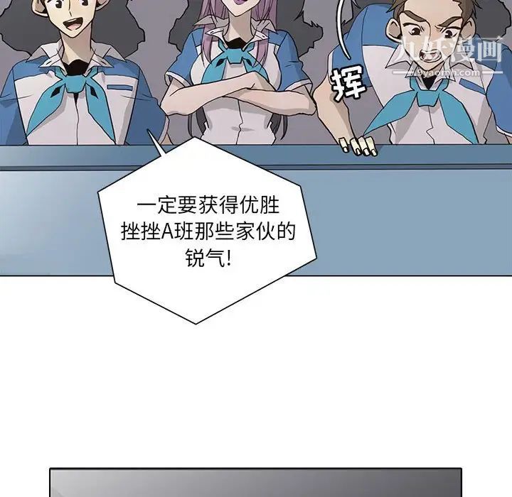 《野性之城》漫画 第70话