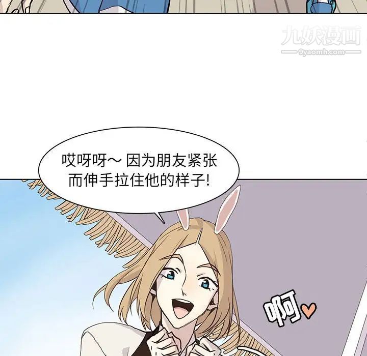 《野性之城》漫画 第70话
