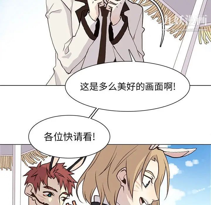 《野性之城》漫画 第70话