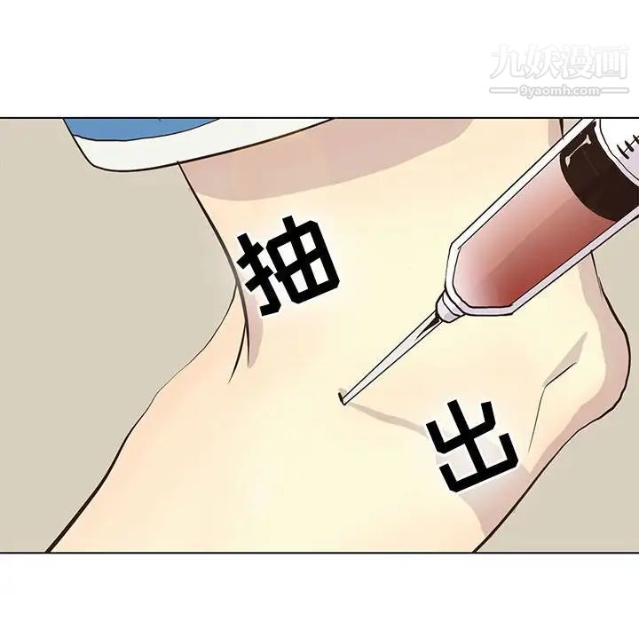《野性之城》漫画 第70话