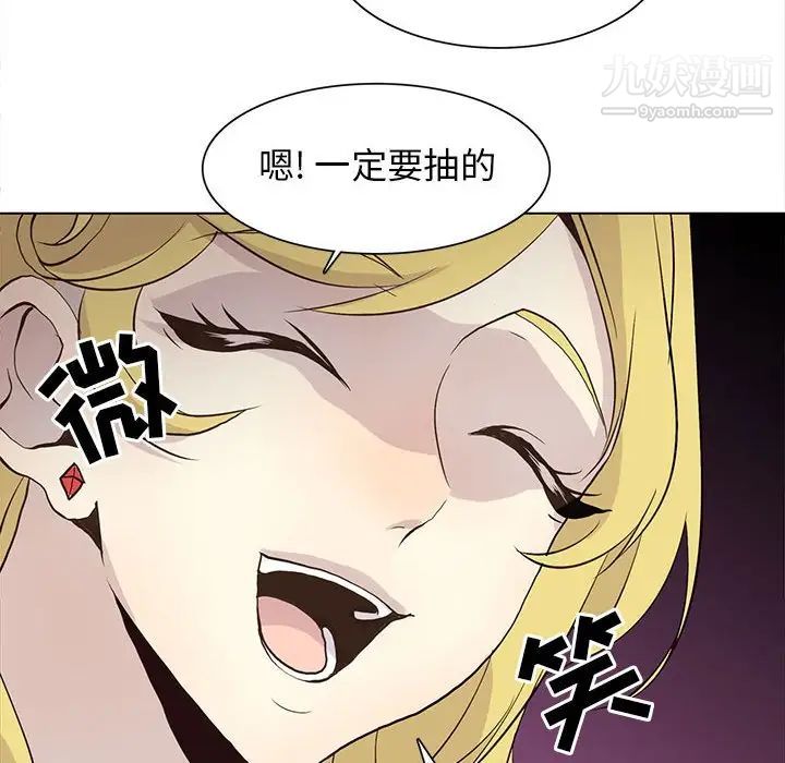《野性之城》漫画 第70话