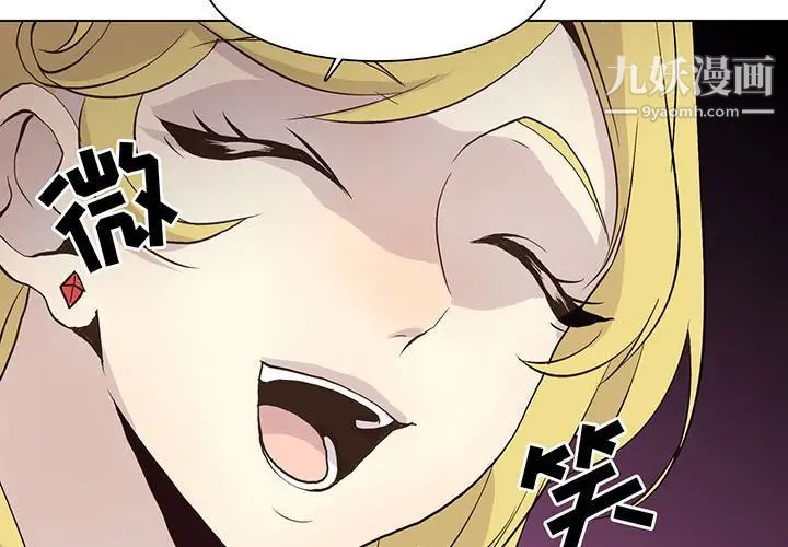 《野性之城》漫画 第71话