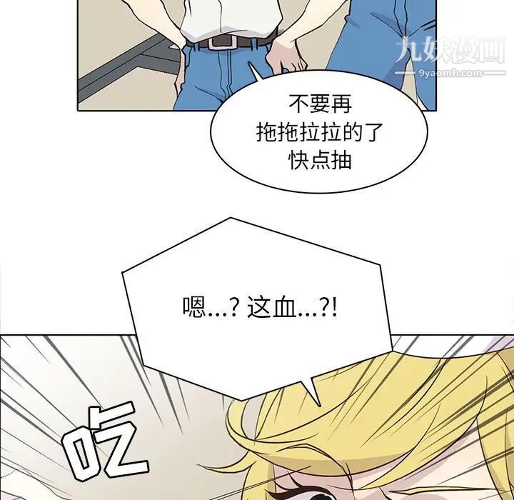 《野性之城》漫画 第71话