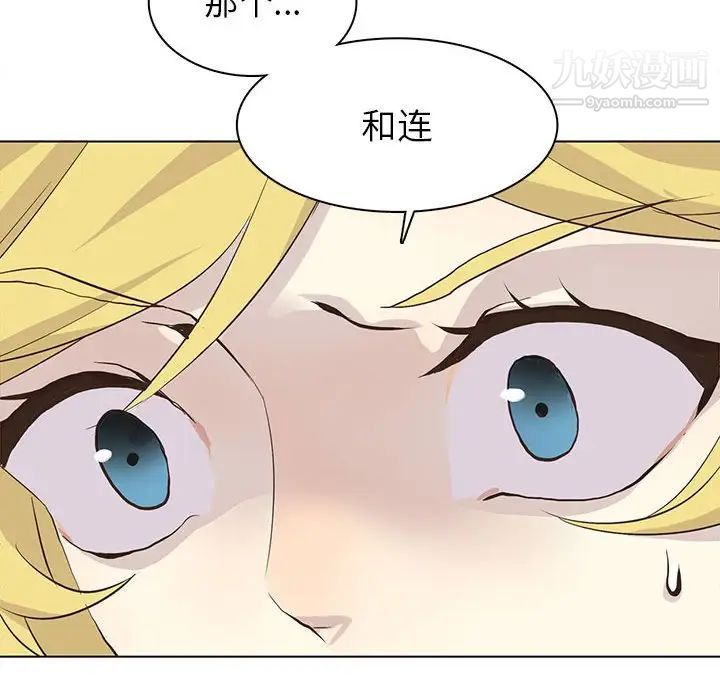 《野性之城》漫画 第71话