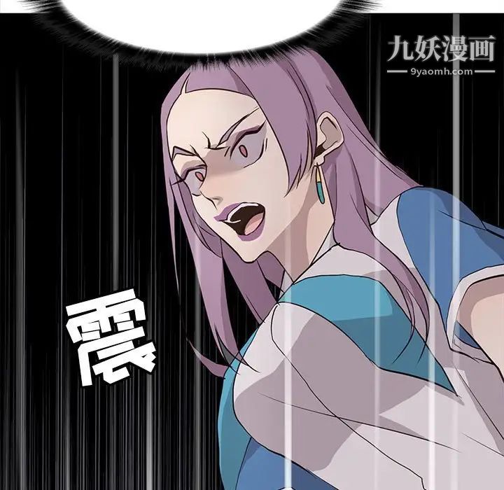 《野性之城》漫画 第71话