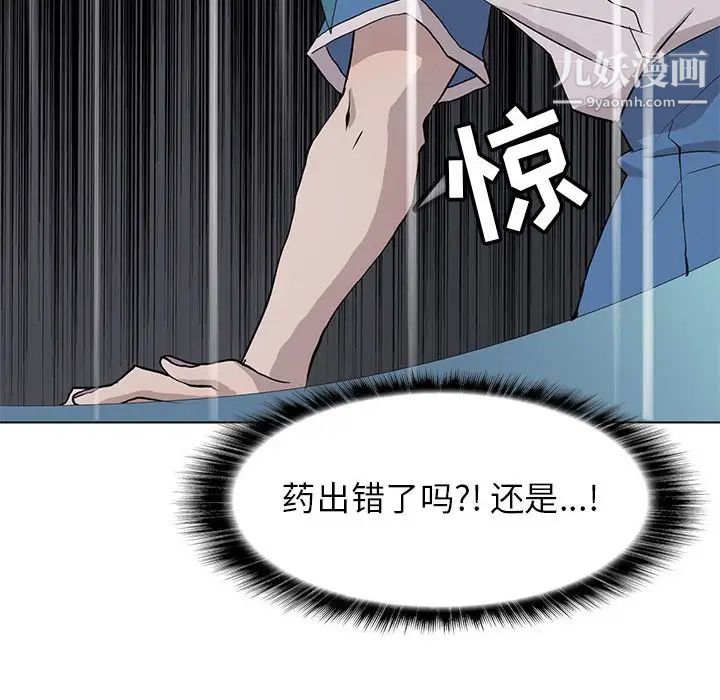 《野性之城》漫画 第71话