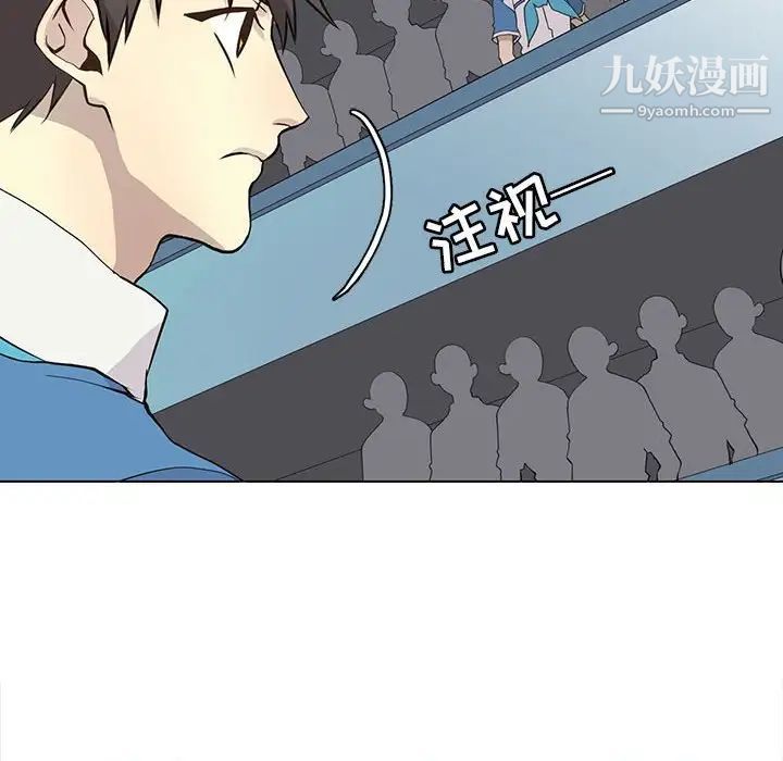 《野性之城》漫画 第71话