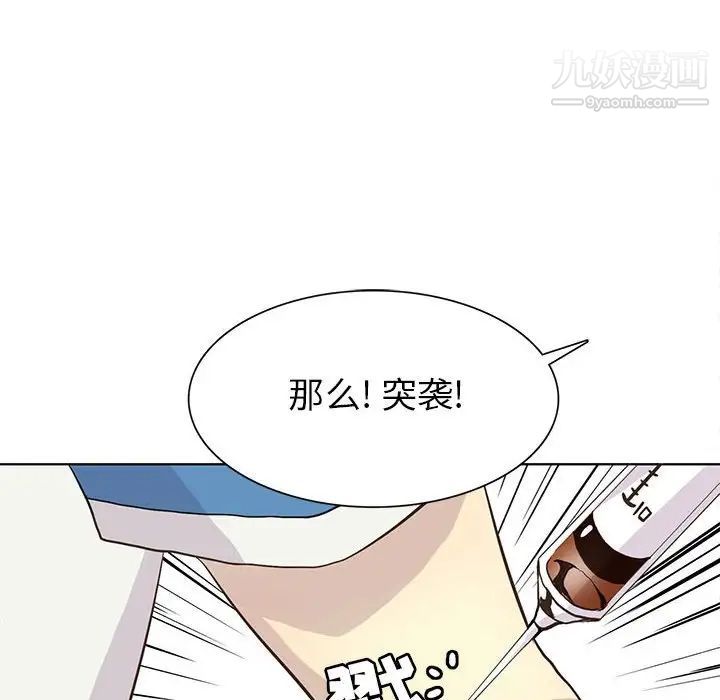 《野性之城》漫画 第71话