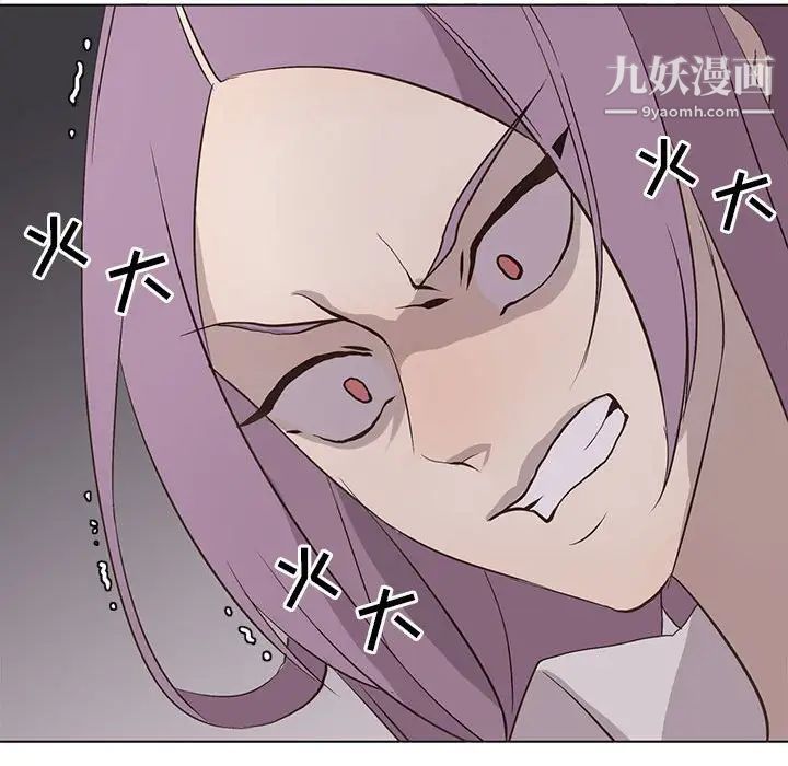 《野性之城》漫画 第71话