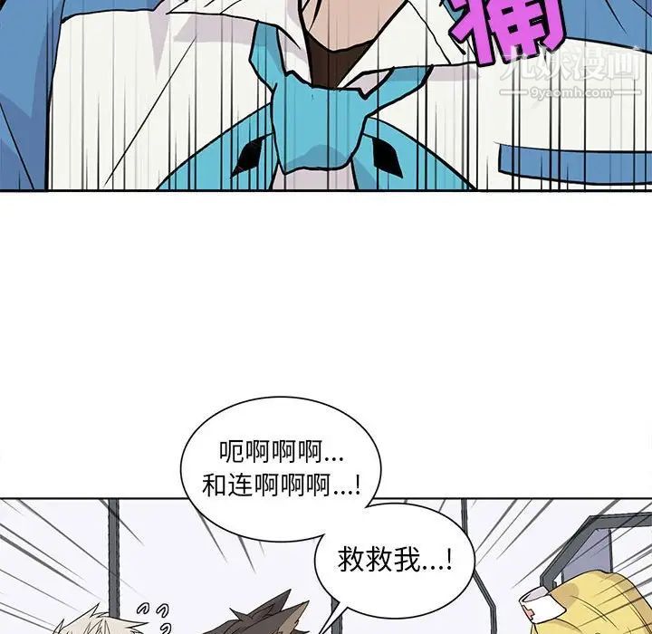 《野性之城》漫画 第71话