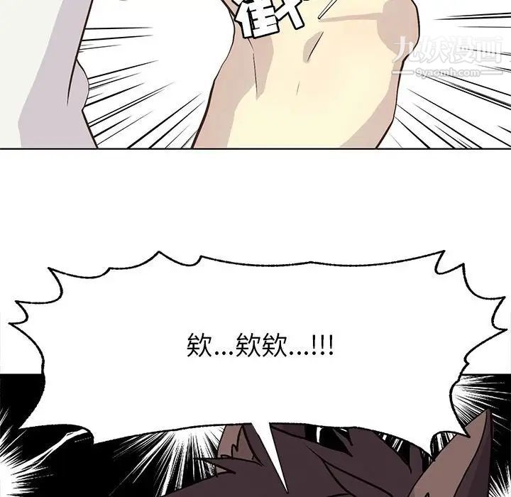 《野性之城》漫画 第71话
