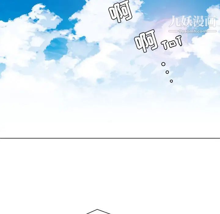 《野性之城》漫画 第71话