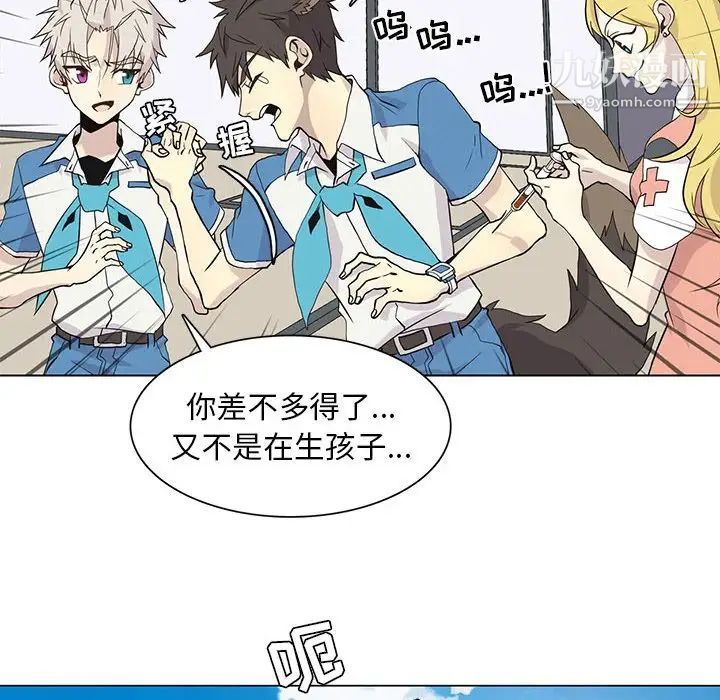 《野性之城》漫画 第71话