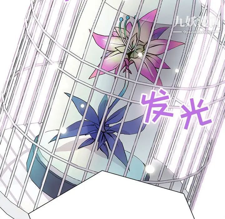 《野性之城》漫画 第71话