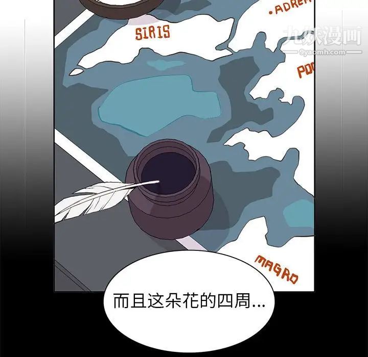 《野性之城》漫画 第71话