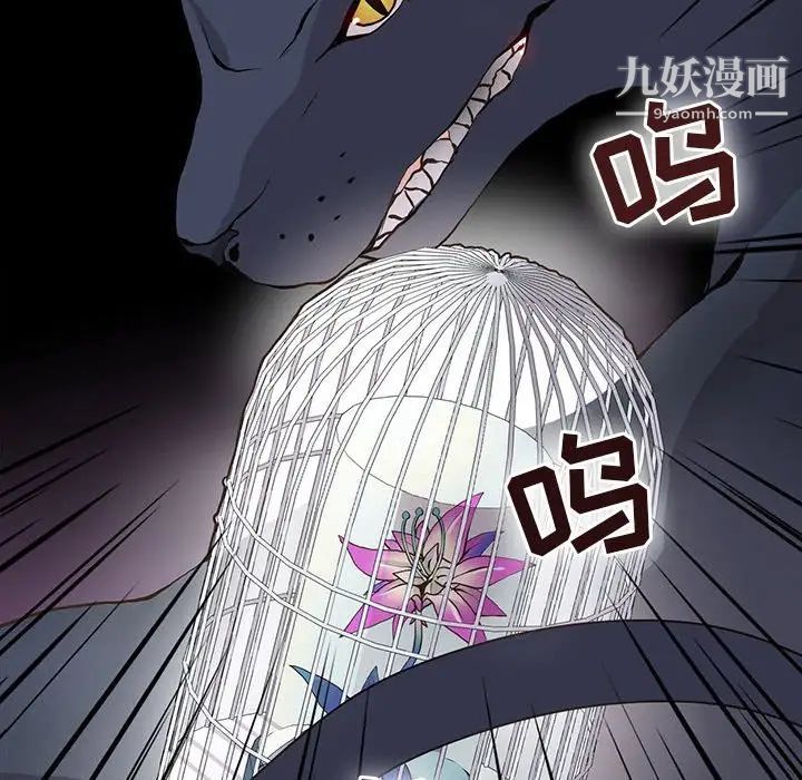 《野性之城》漫画 第71话