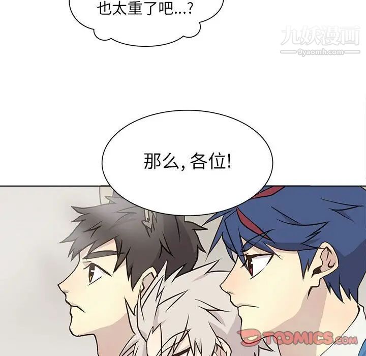 《野性之城》漫画 第71话