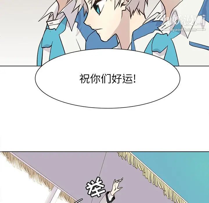 《野性之城》漫画 第71话