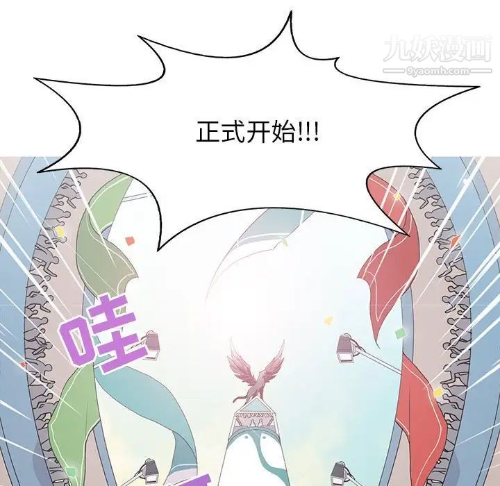 《野性之城》漫画 第71话