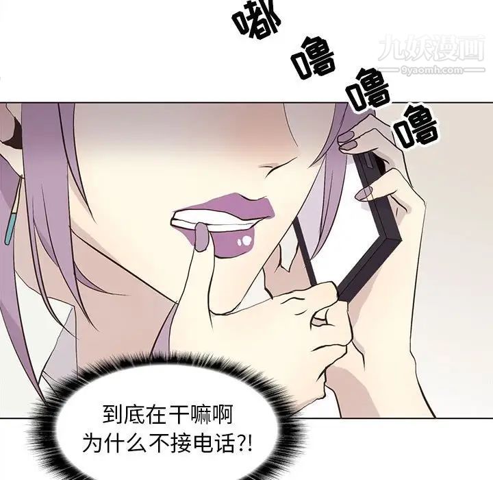 《野性之城》漫画 第71话