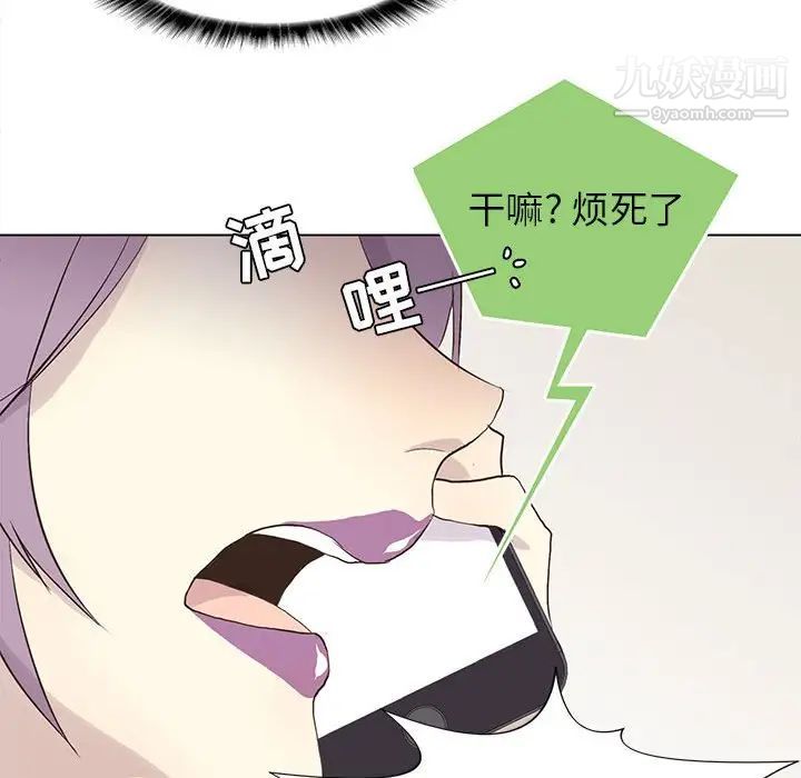 《野性之城》漫画 第71话