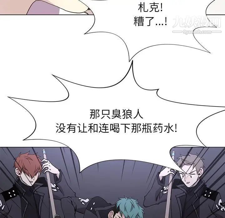 《野性之城》漫画 第71话