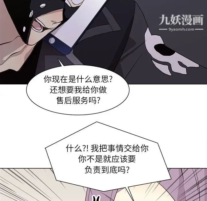 《野性之城》漫画 第71话