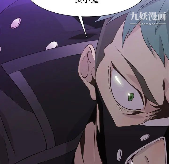 《野性之城》漫画 第71话