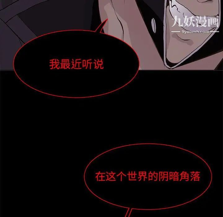 《野性之城》漫画 第71话