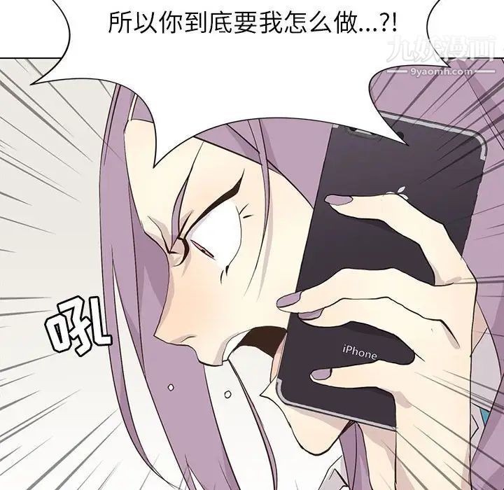 《野性之城》漫画 第71话