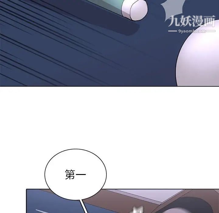 《野性之城》漫画 第71话