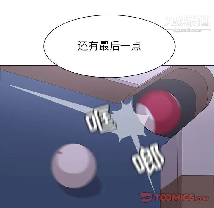 《野性之城》漫画 第71话