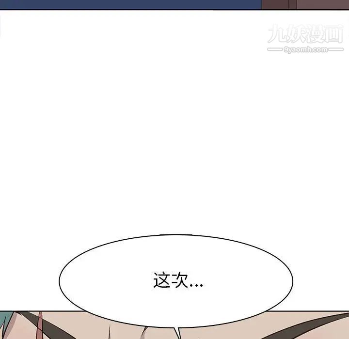 《野性之城》漫画 第71话