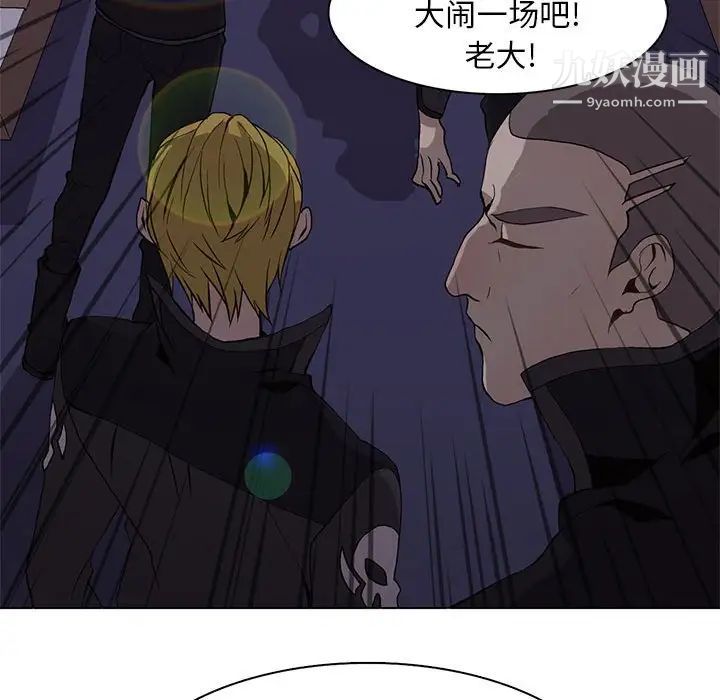 《野性之城》漫画 第71话