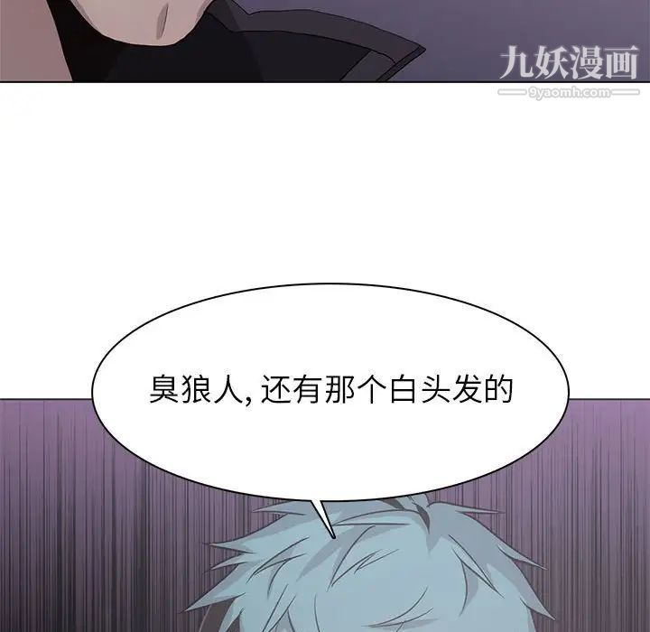 《野性之城》漫画 第71话