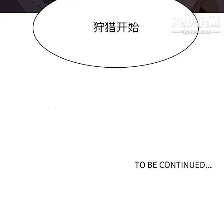 《野性之城》漫画 第71话