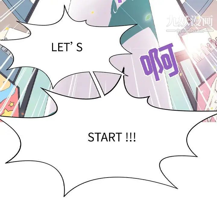 《野性之城》漫画 第72话