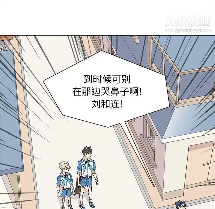 《野性之城》漫画 第72话