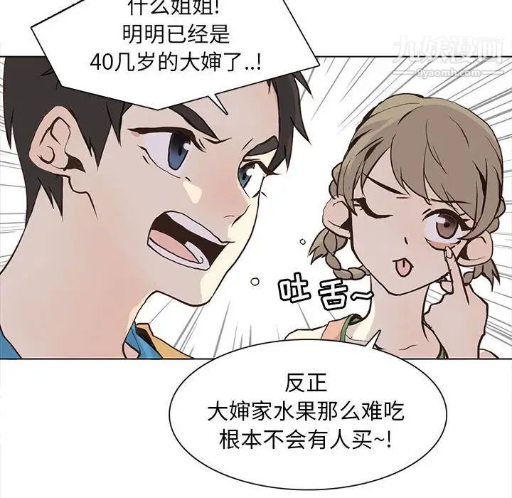 《野性之城》漫画 第72话