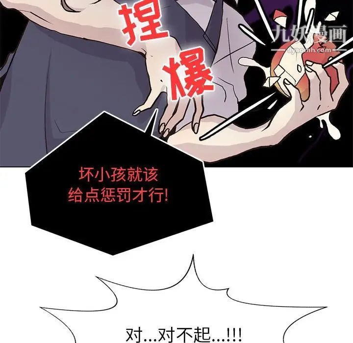 《野性之城》漫画 第72话