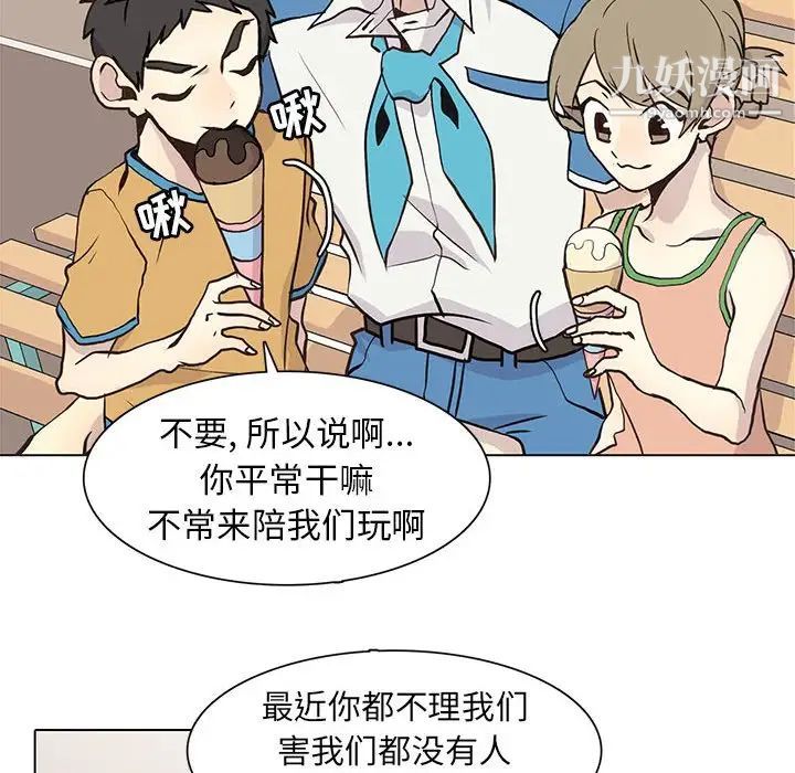 《野性之城》漫画 第72话