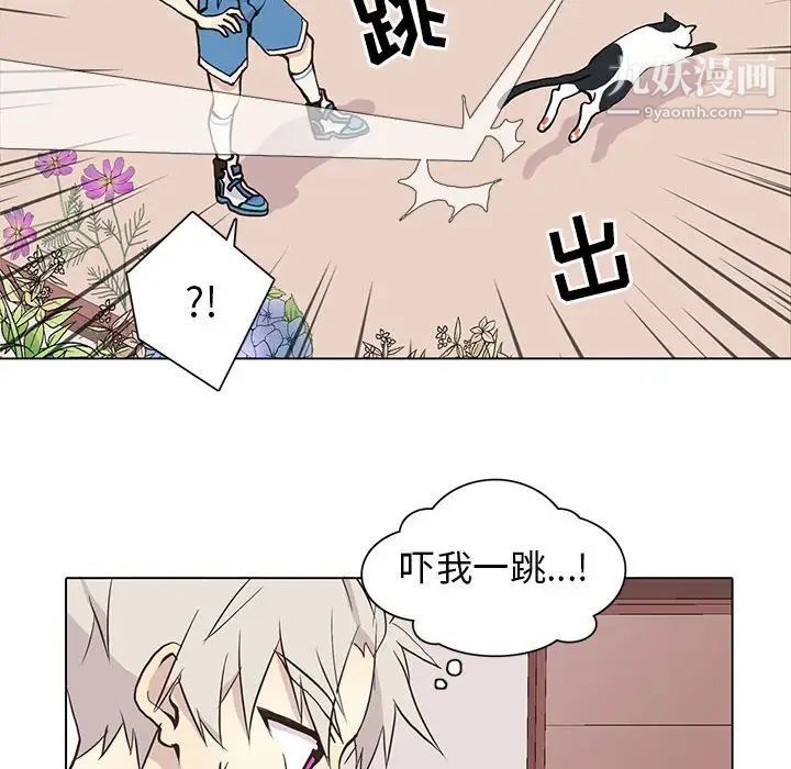 《野性之城》漫画 第72话