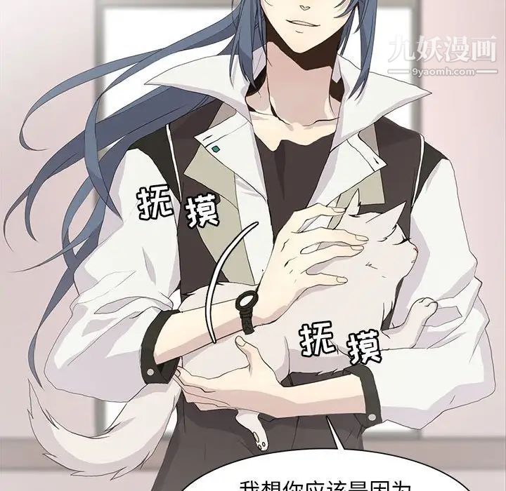《野性之城》漫画 第72话