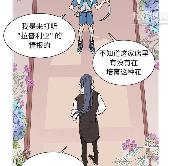 《野性之城》漫画 第72话