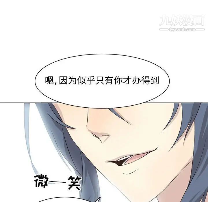 《野性之城》漫画 第72话