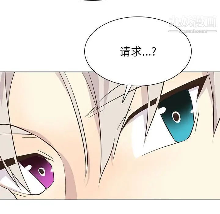 《野性之城》漫画 第72话