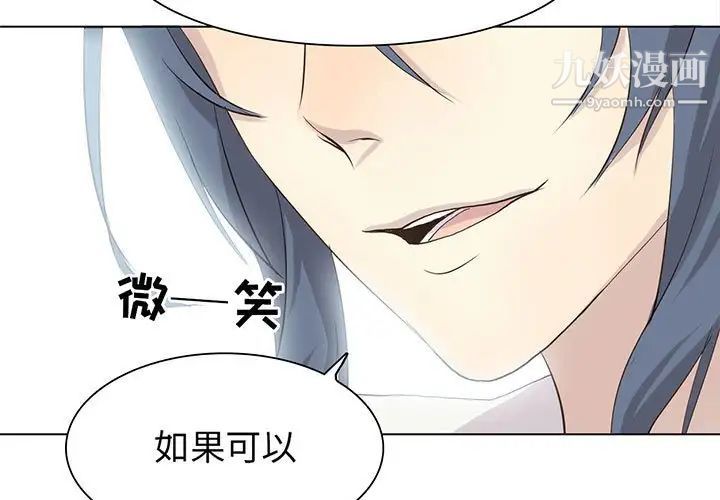 《野性之城》漫画 第73话