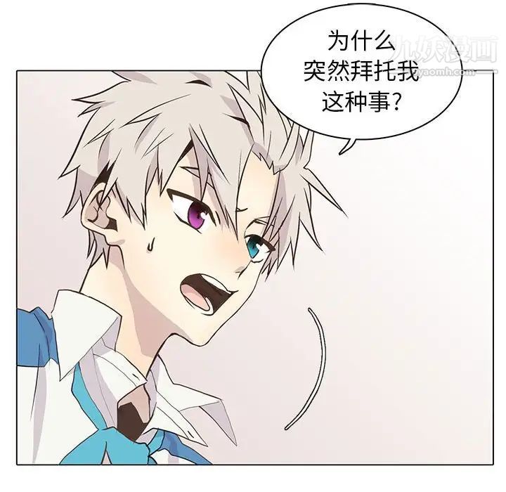 《野性之城》漫画 第73话