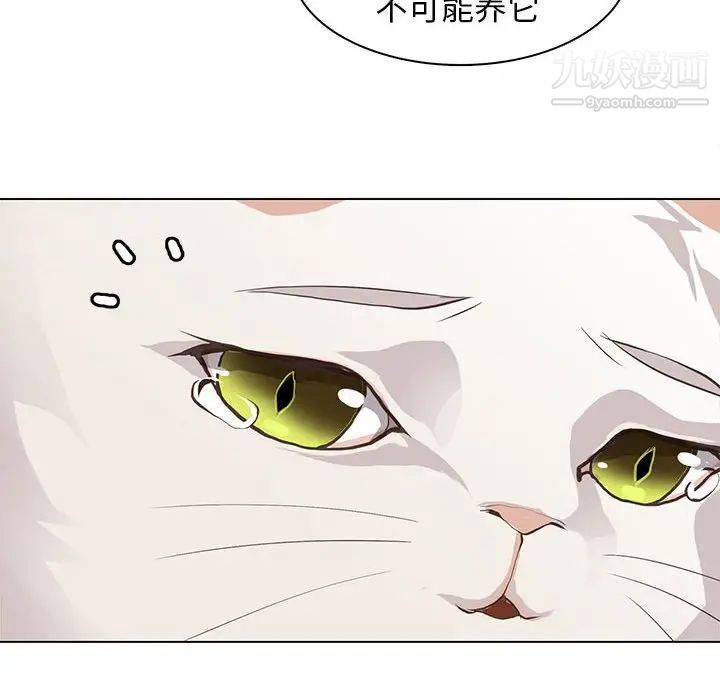 《野性之城》漫画 第73话